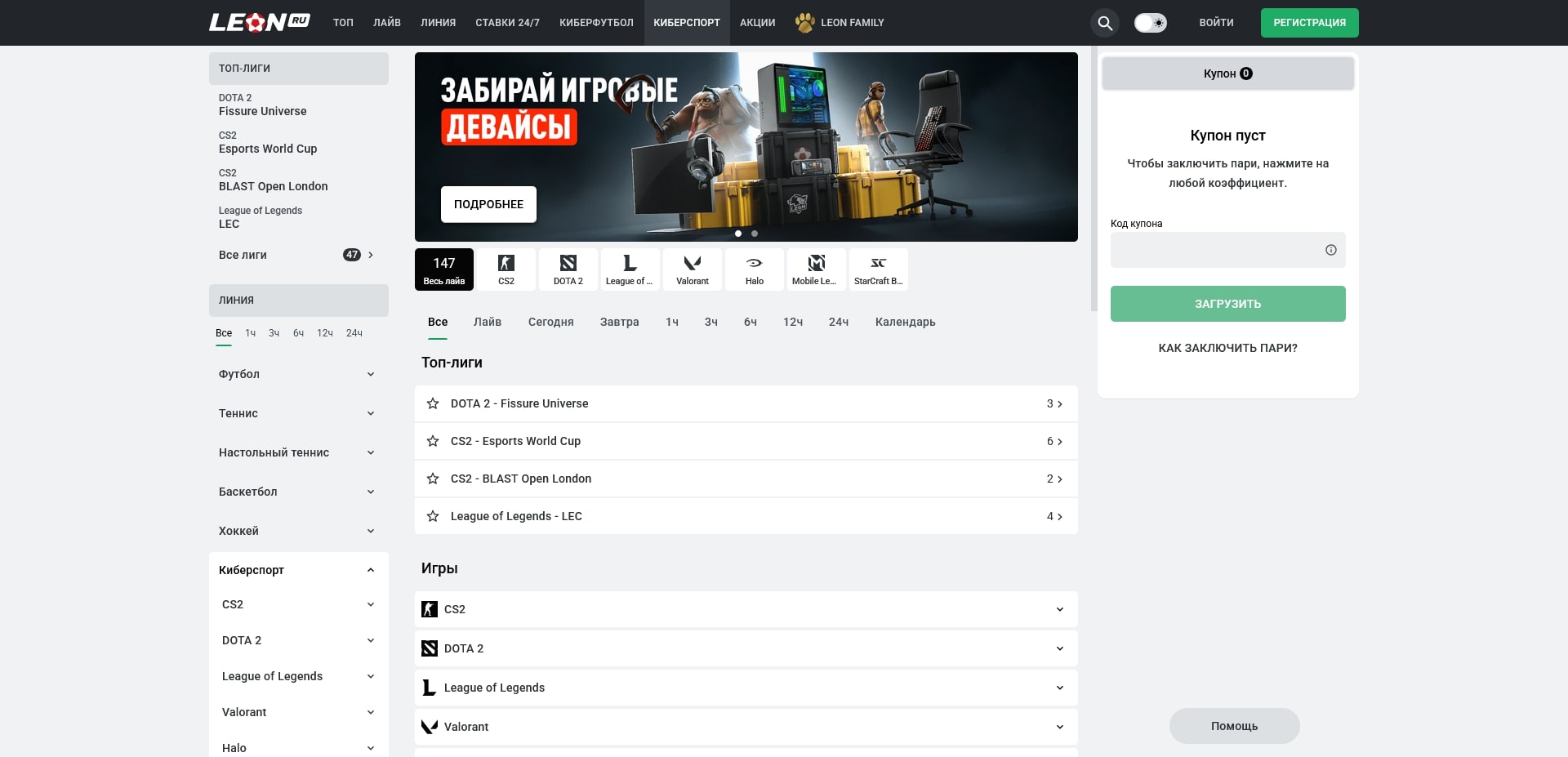 Леон