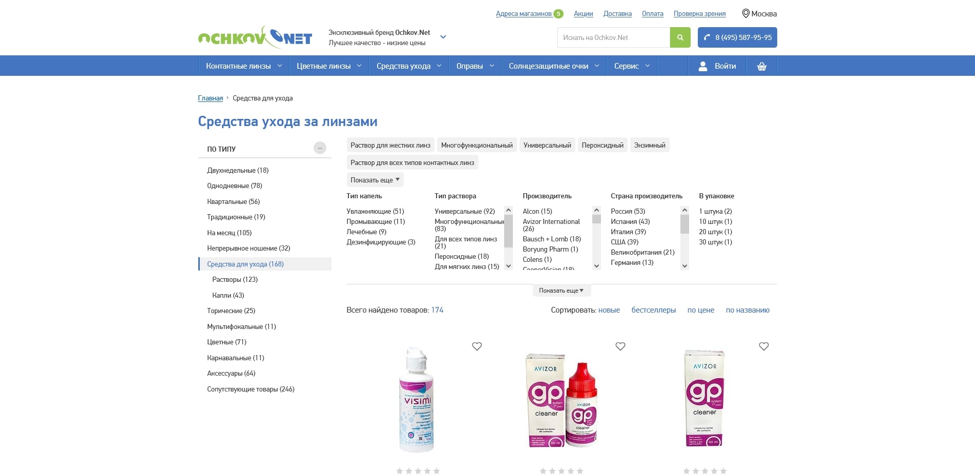 промокоды Очков.нет