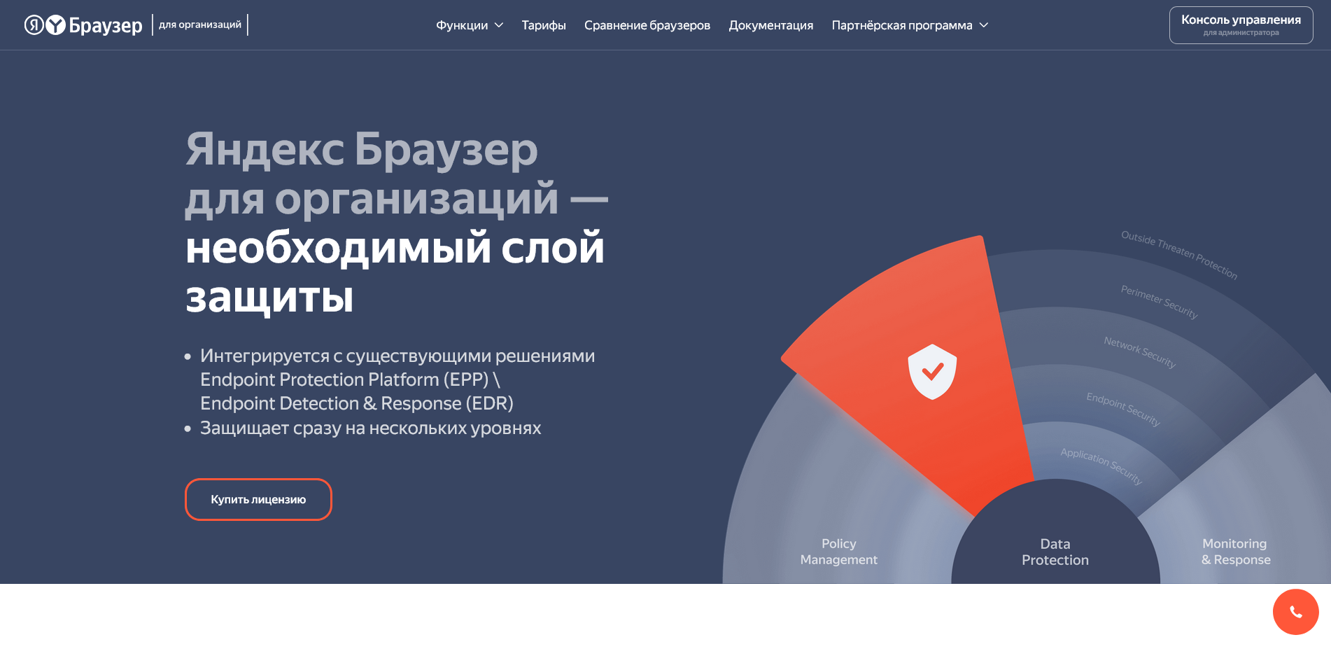 Яндекс Браузер