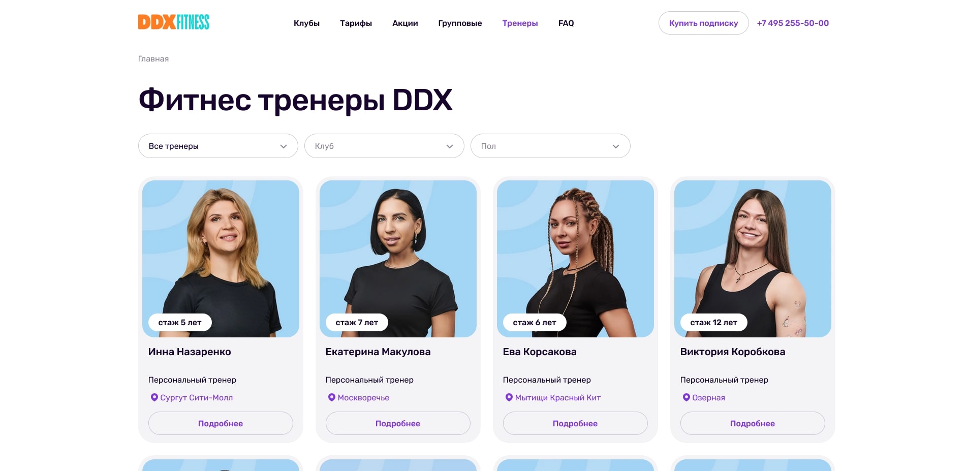 промокоды DDX Fitness