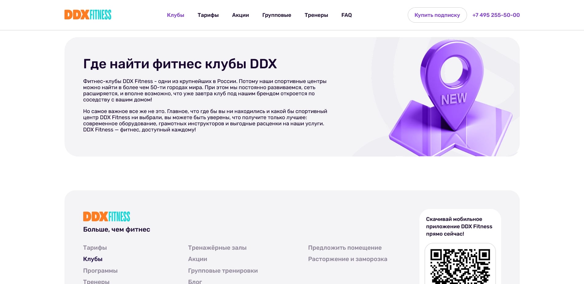 промокоды DDX Fitness