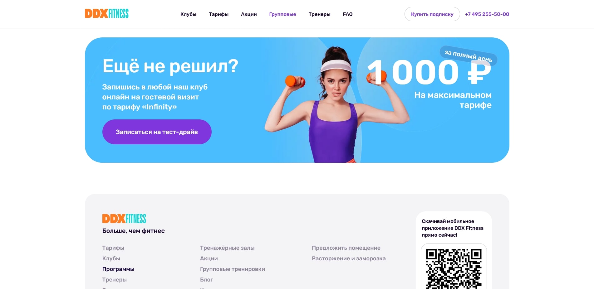 DDX Fitness