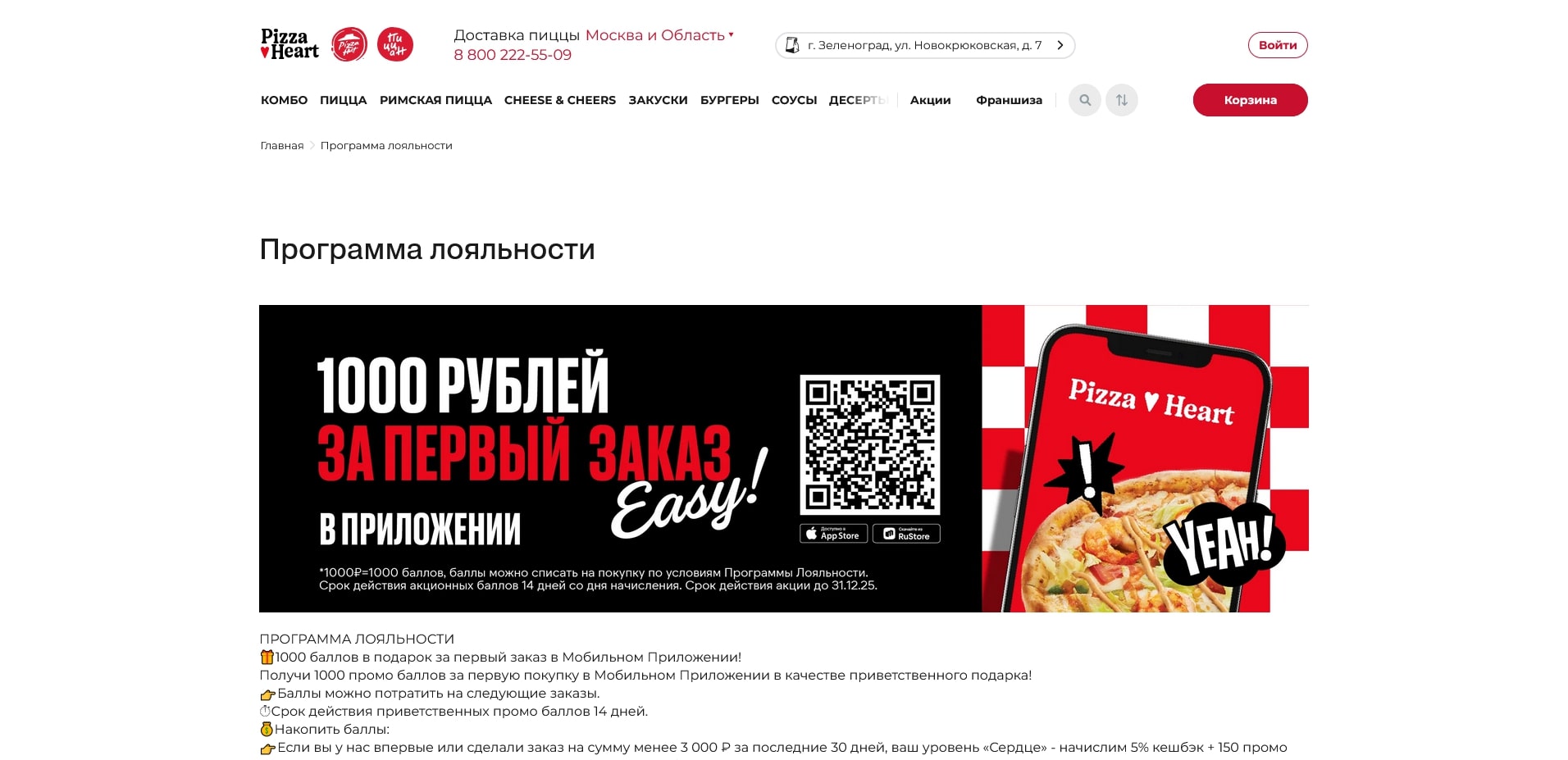pizzahut