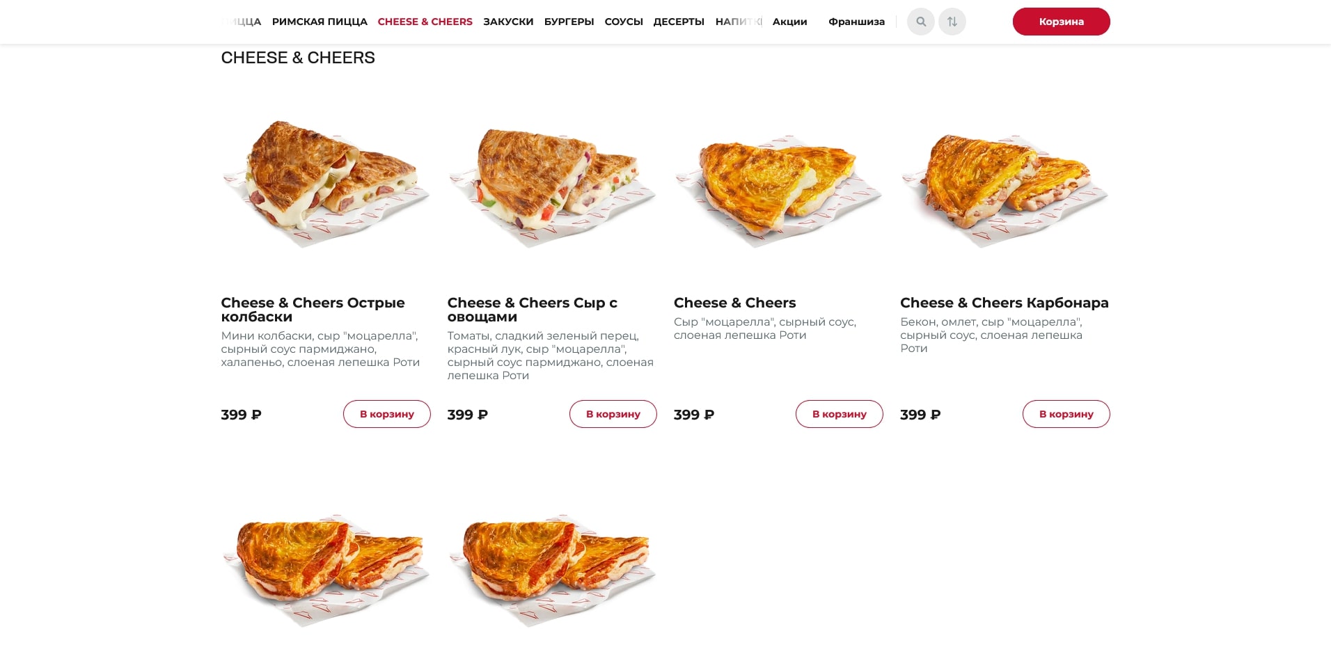 pizzahut