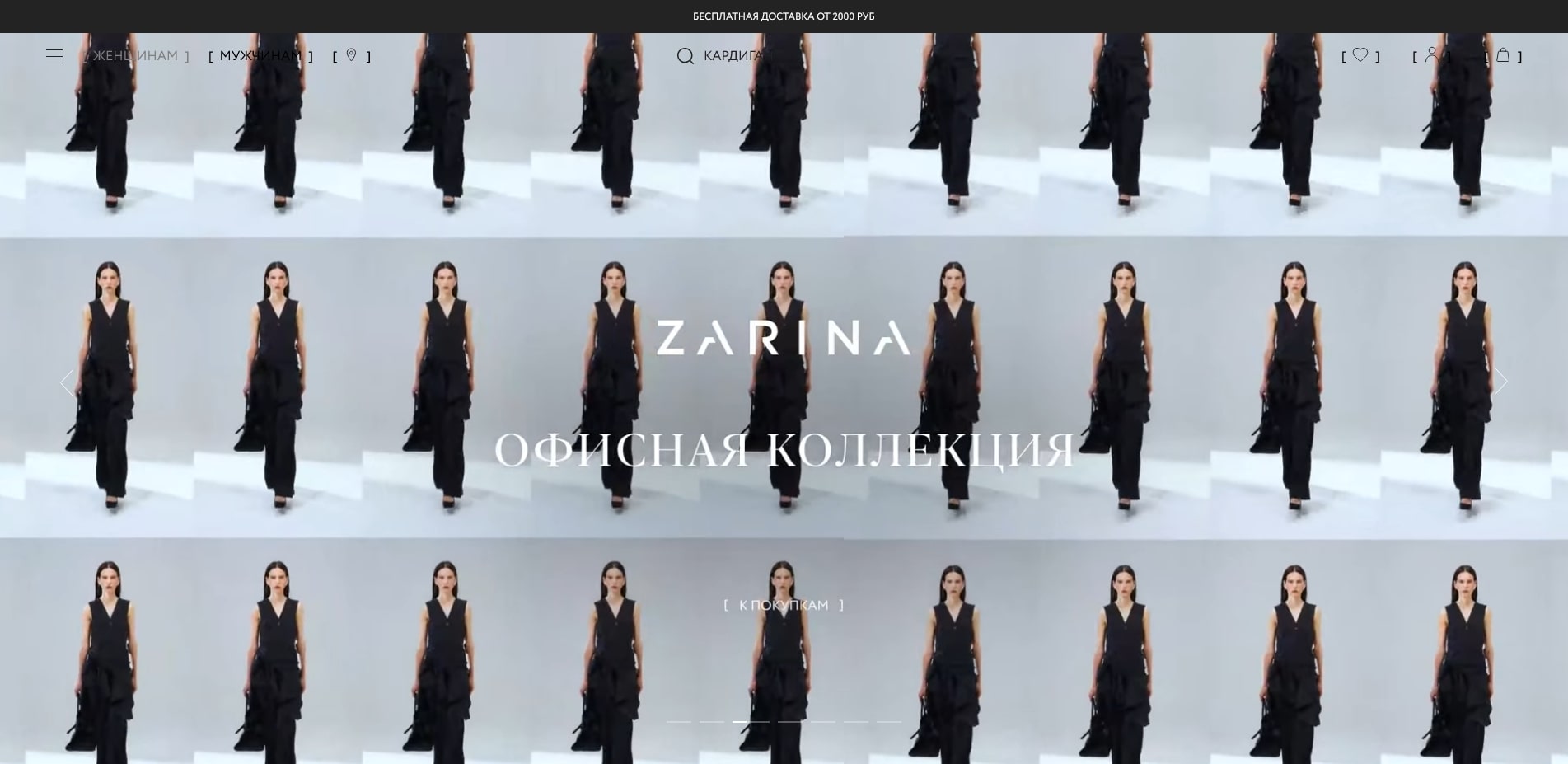 Zarina