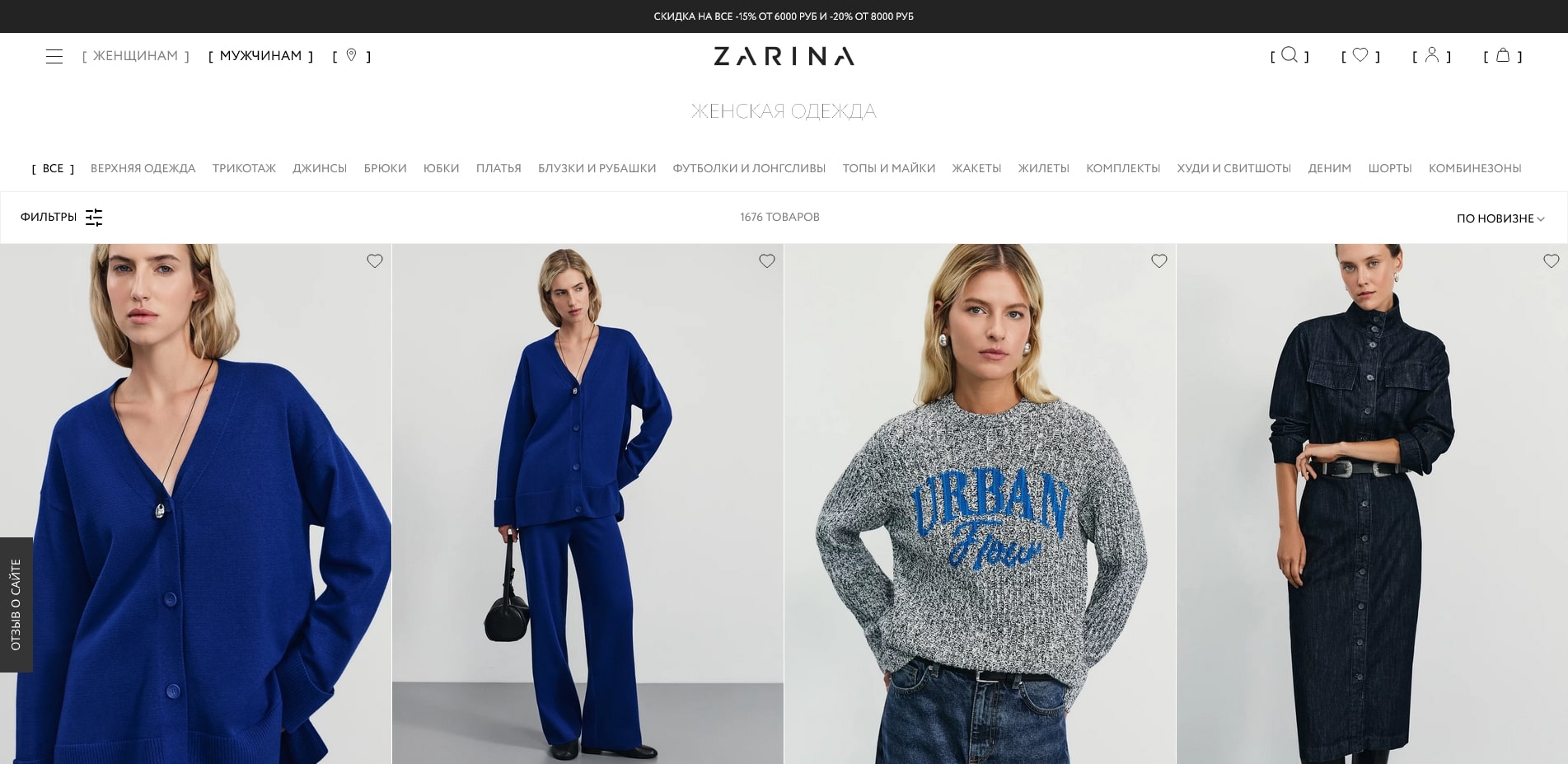 Zarina