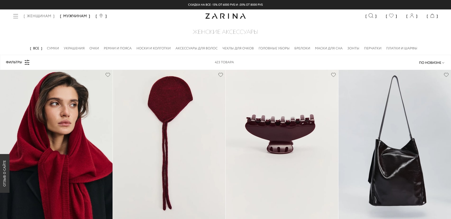 Zarina