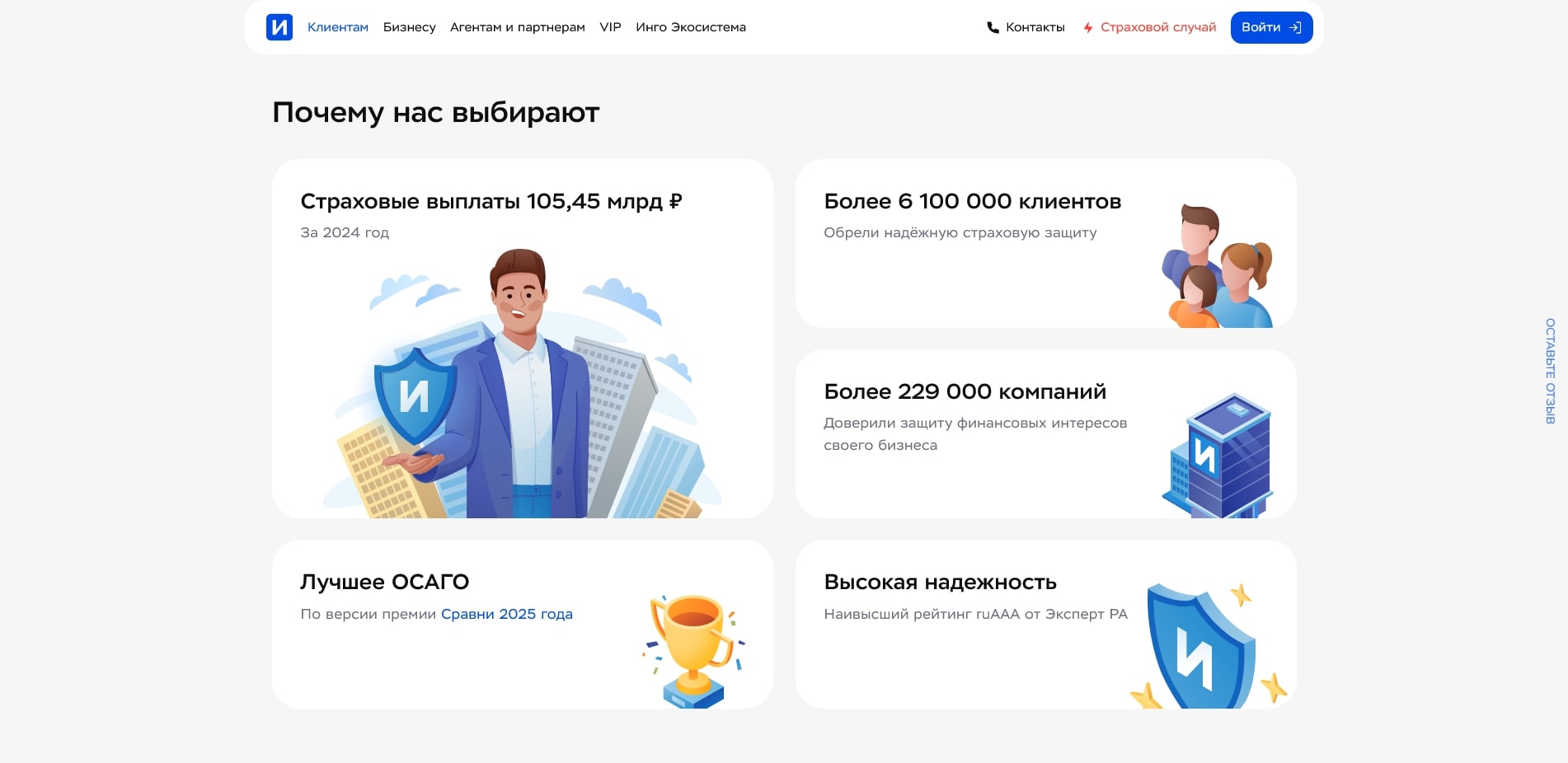 промокоды ingos