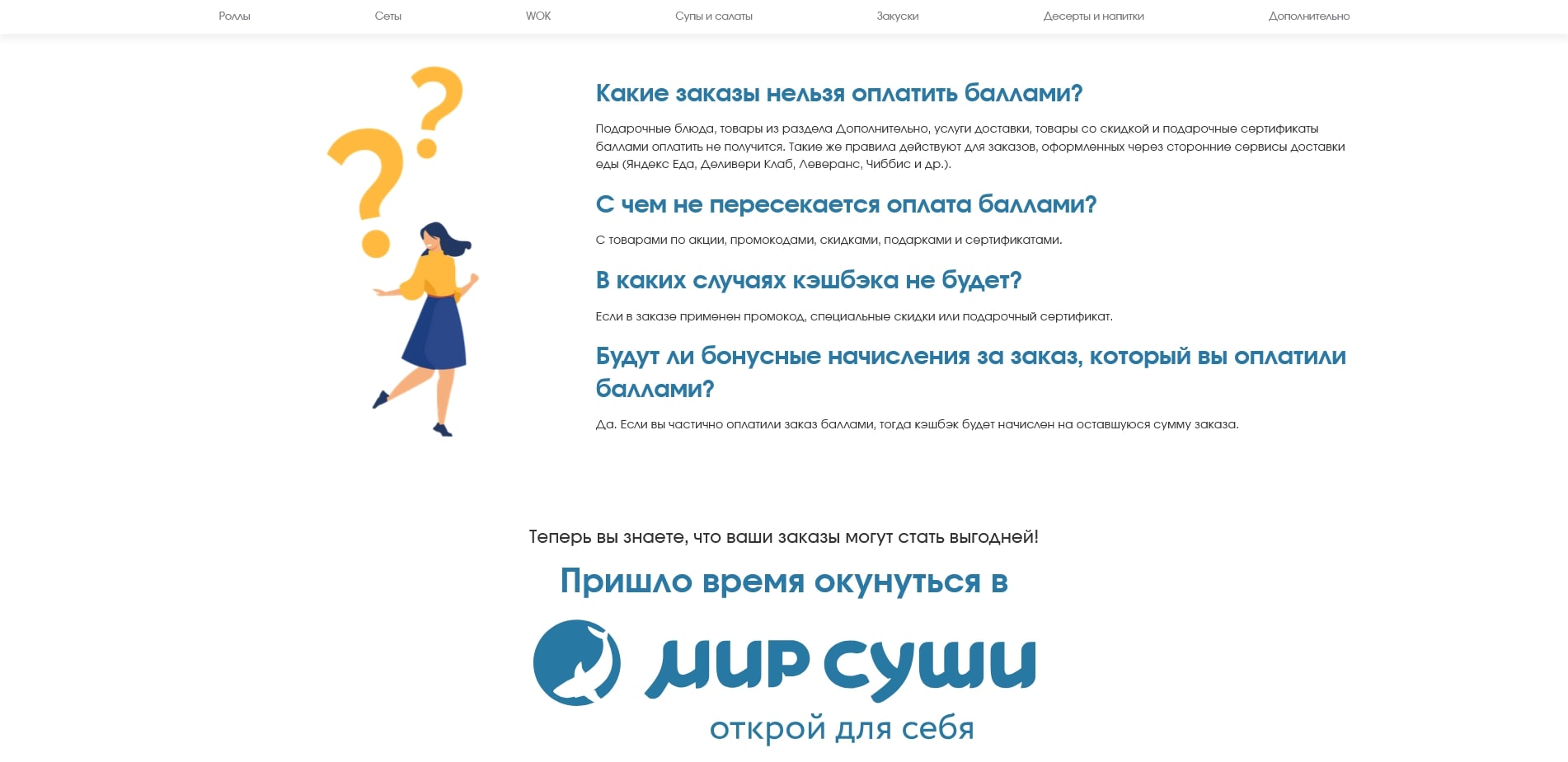 акции mirsushi