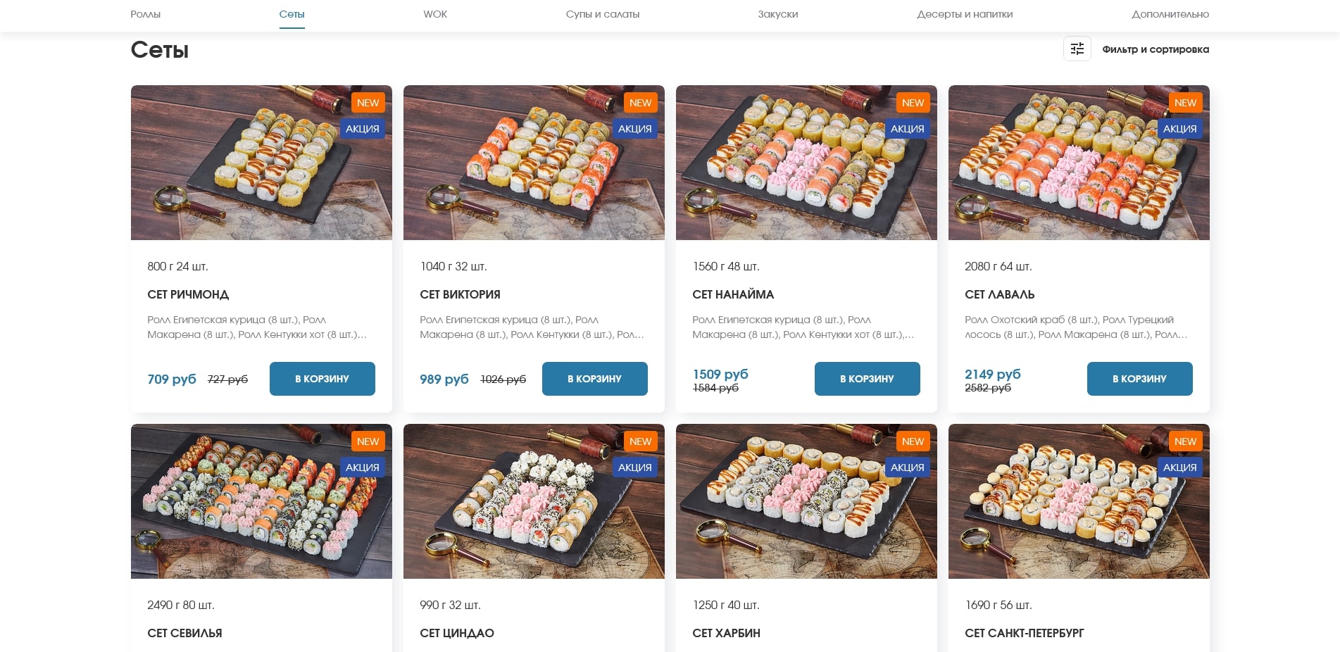 промокоды mirsushi