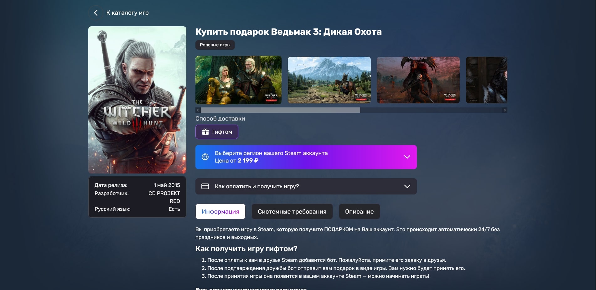 стим старт