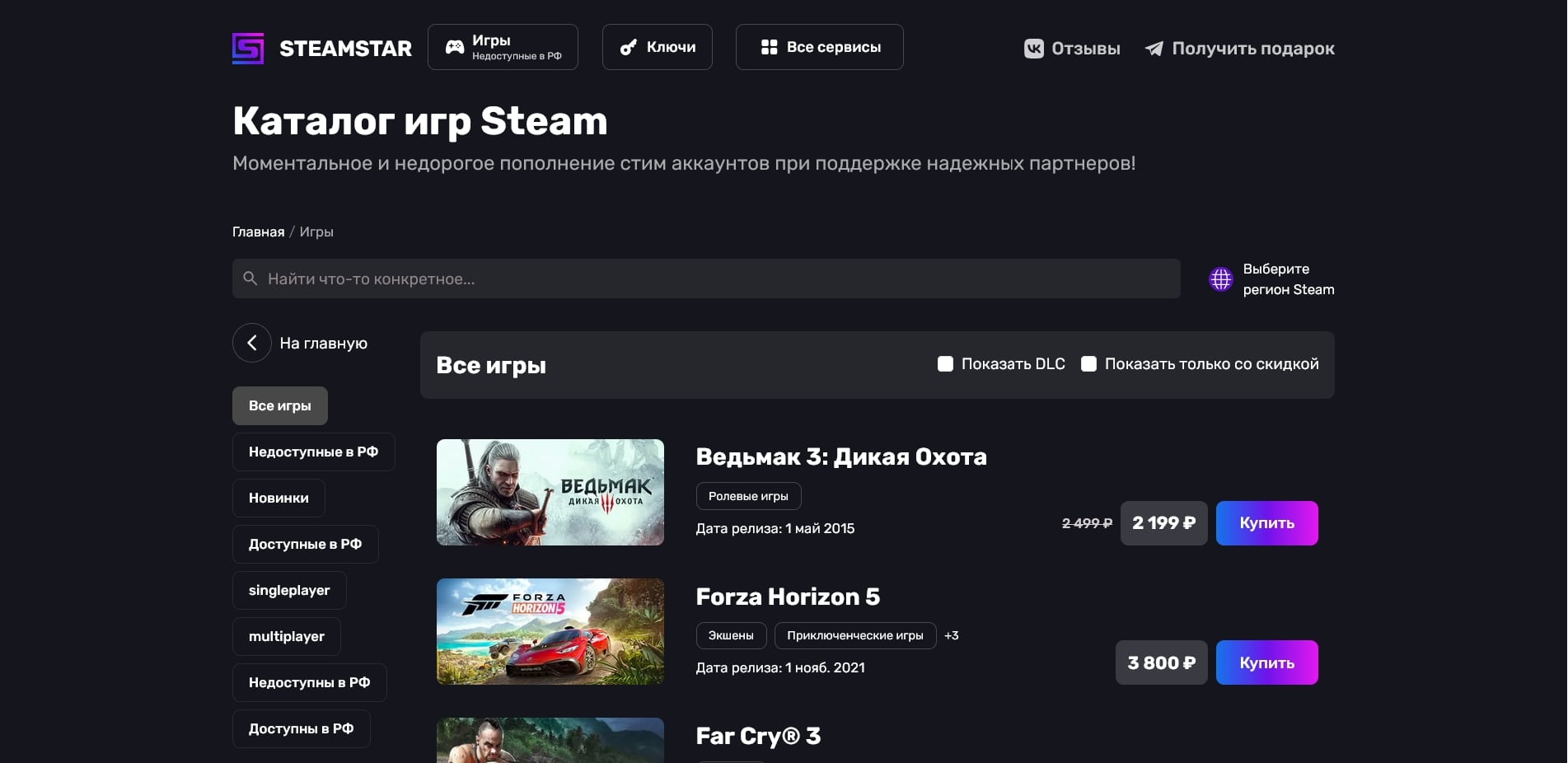 SteamStar