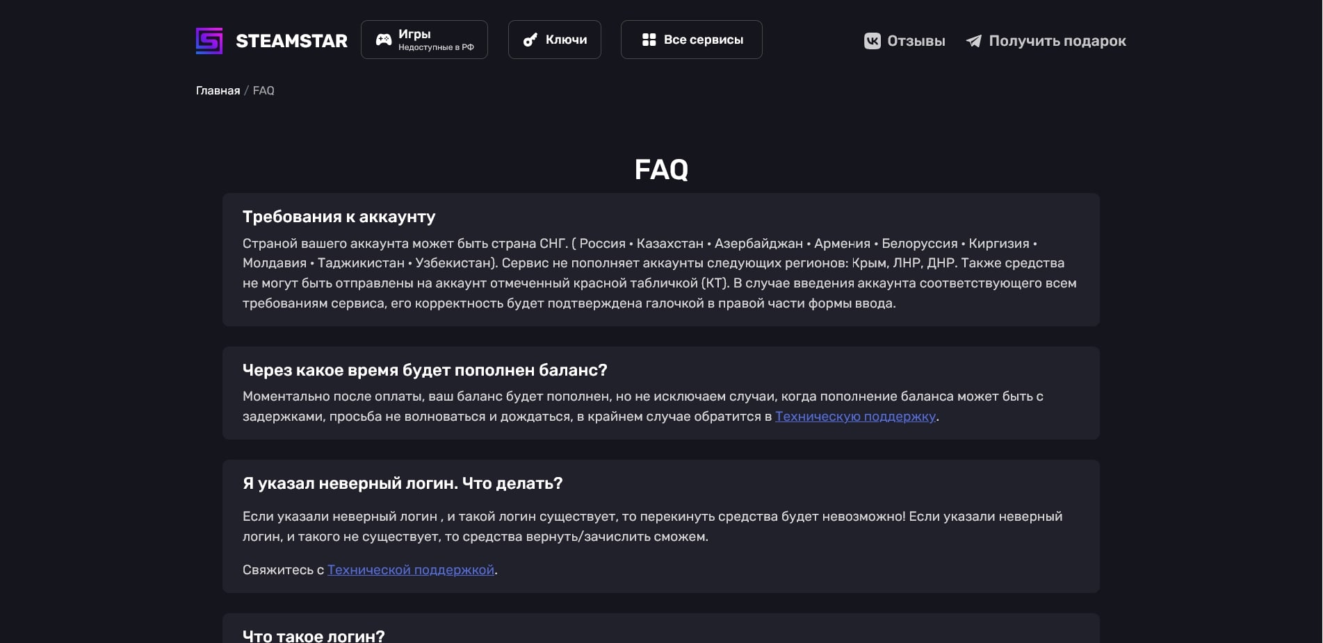 стим стар