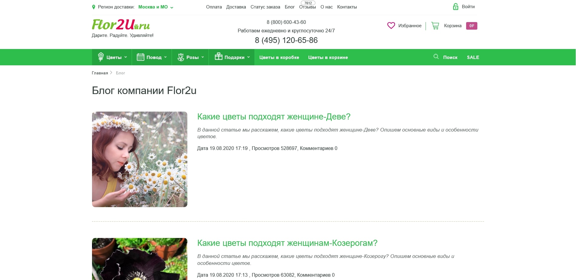 флор2ю