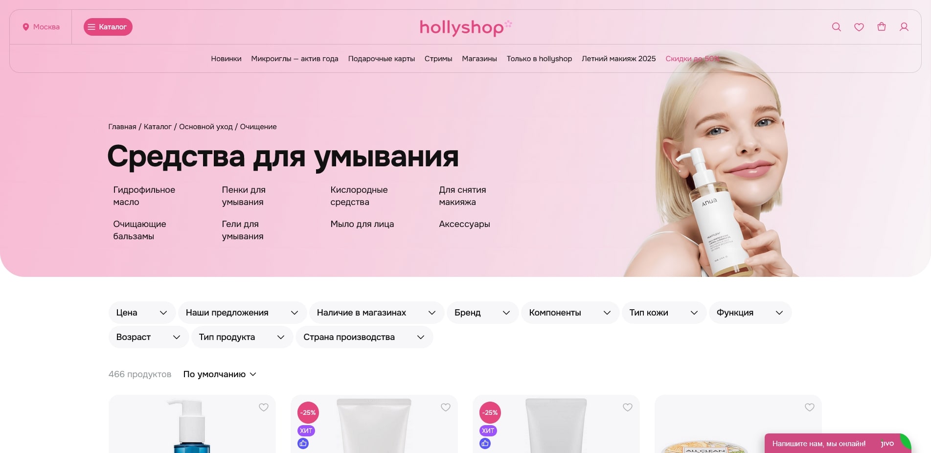 промокоды холишоп