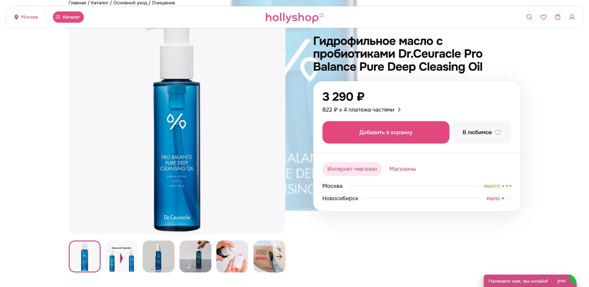 холишоп