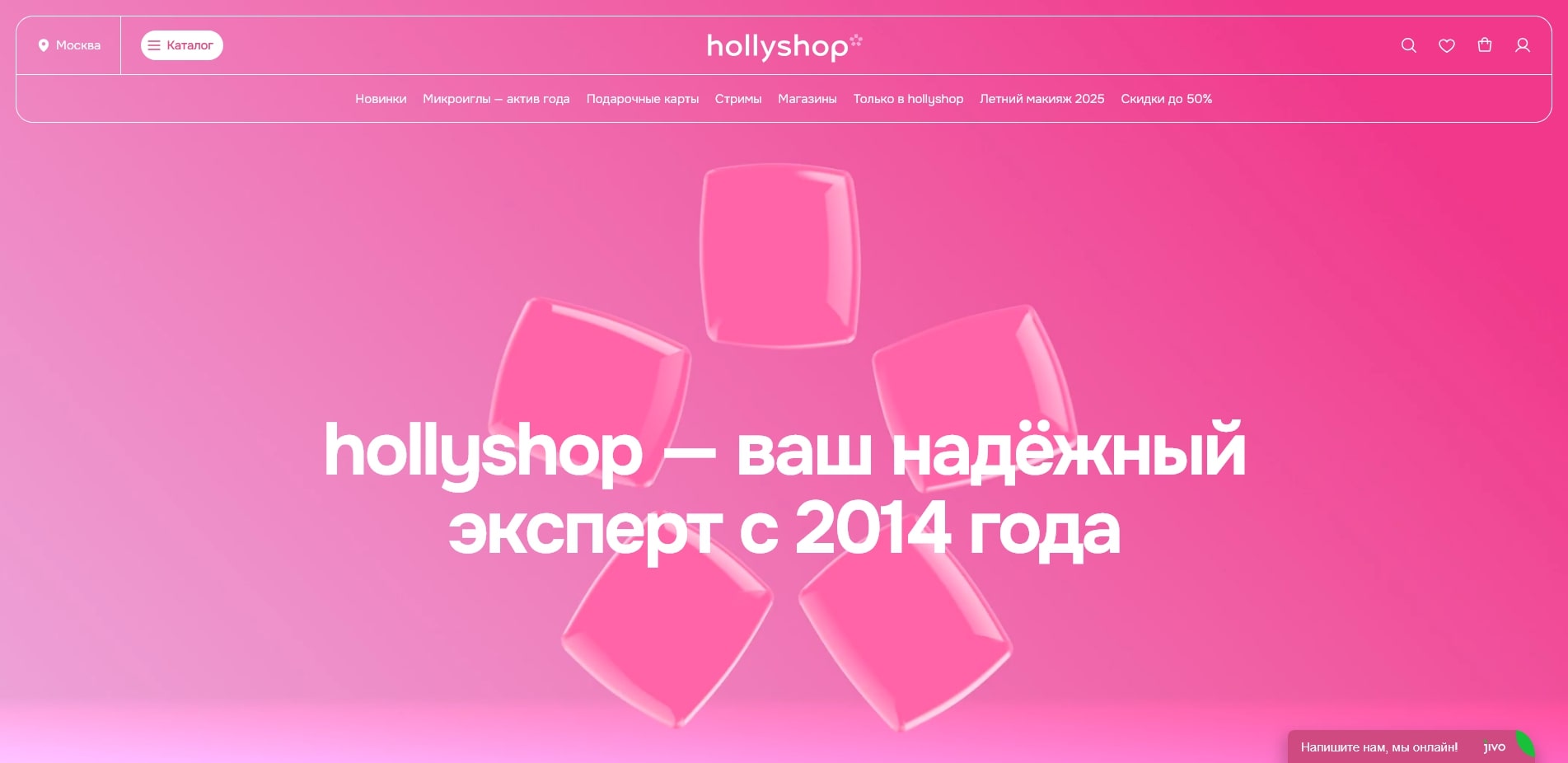 акции холишоп