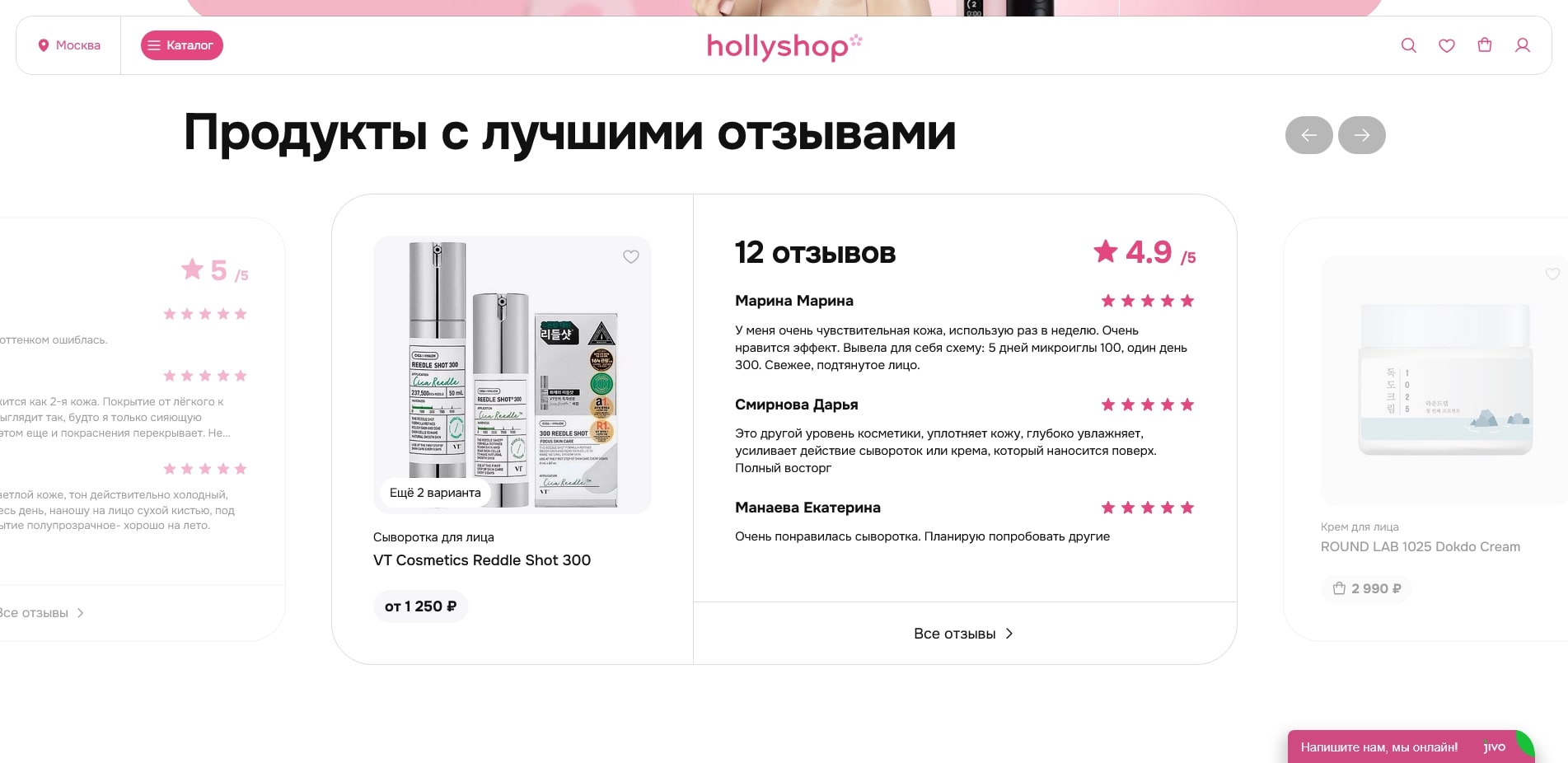 холишоп