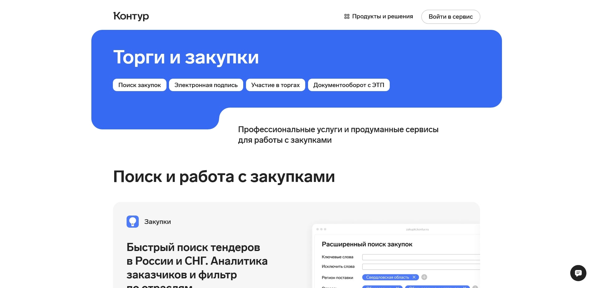 промокоды kontur