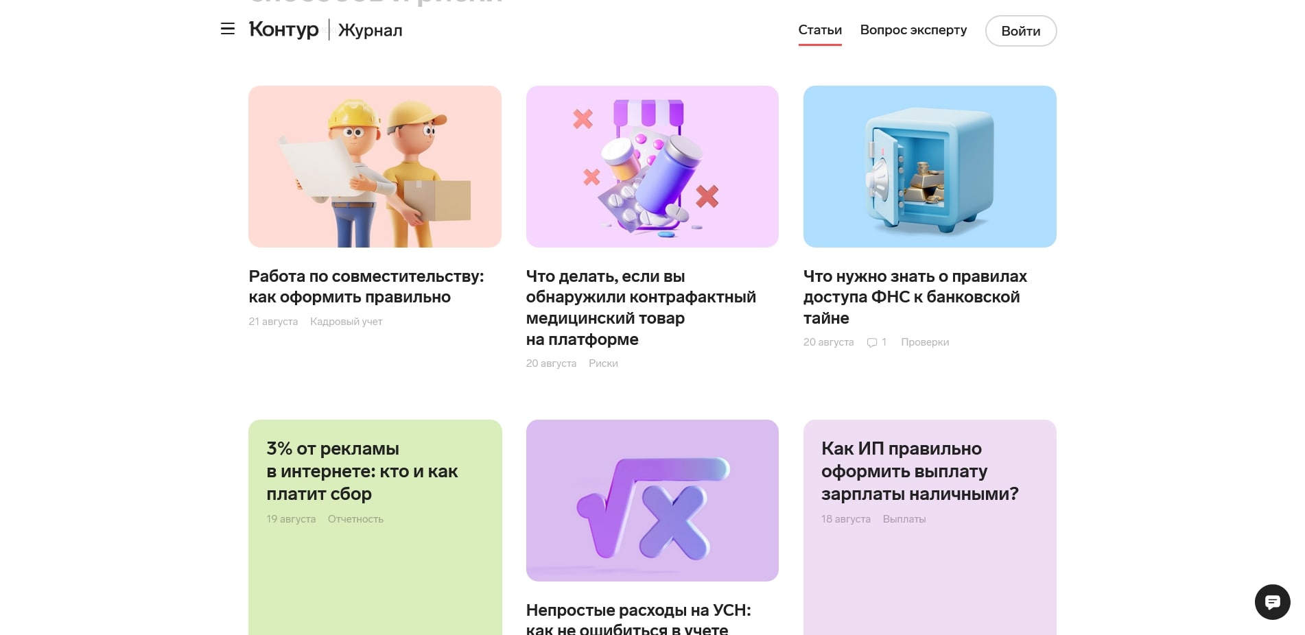 акции kontur