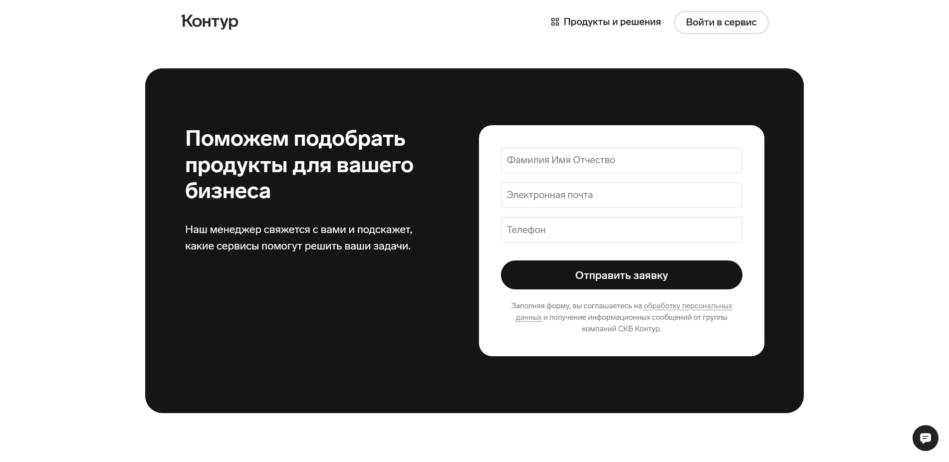 Контур