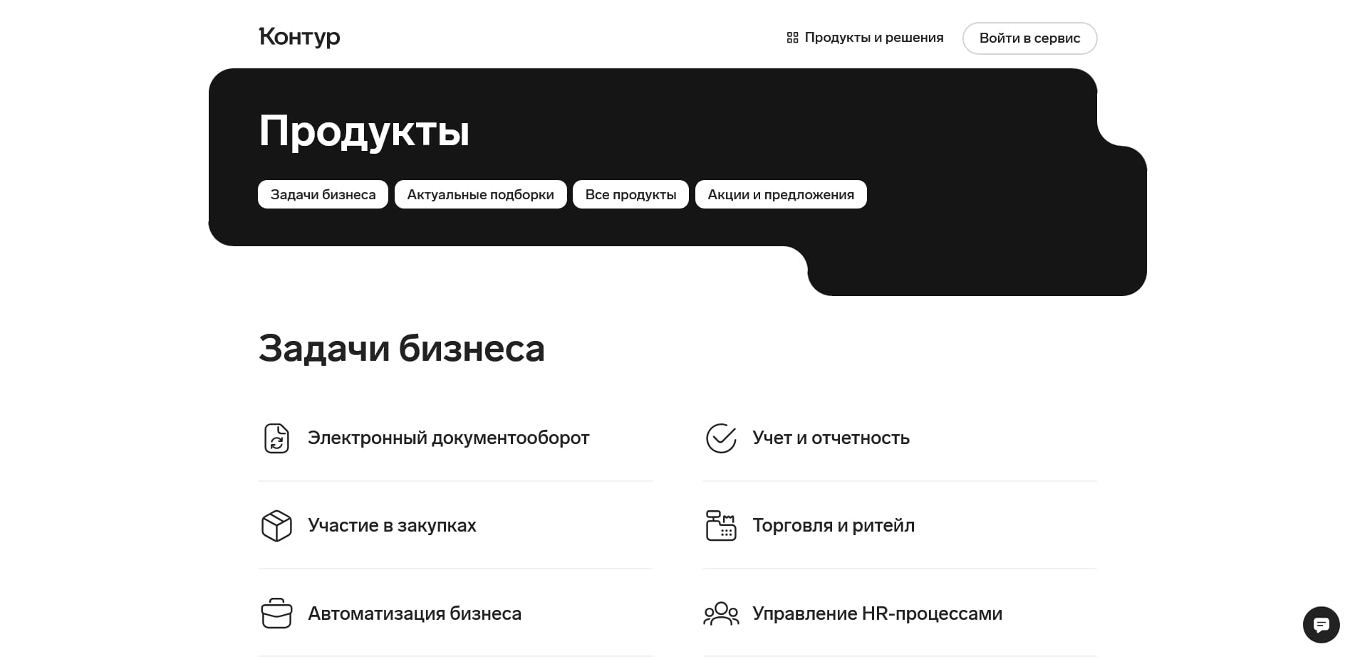 промокоды kontur