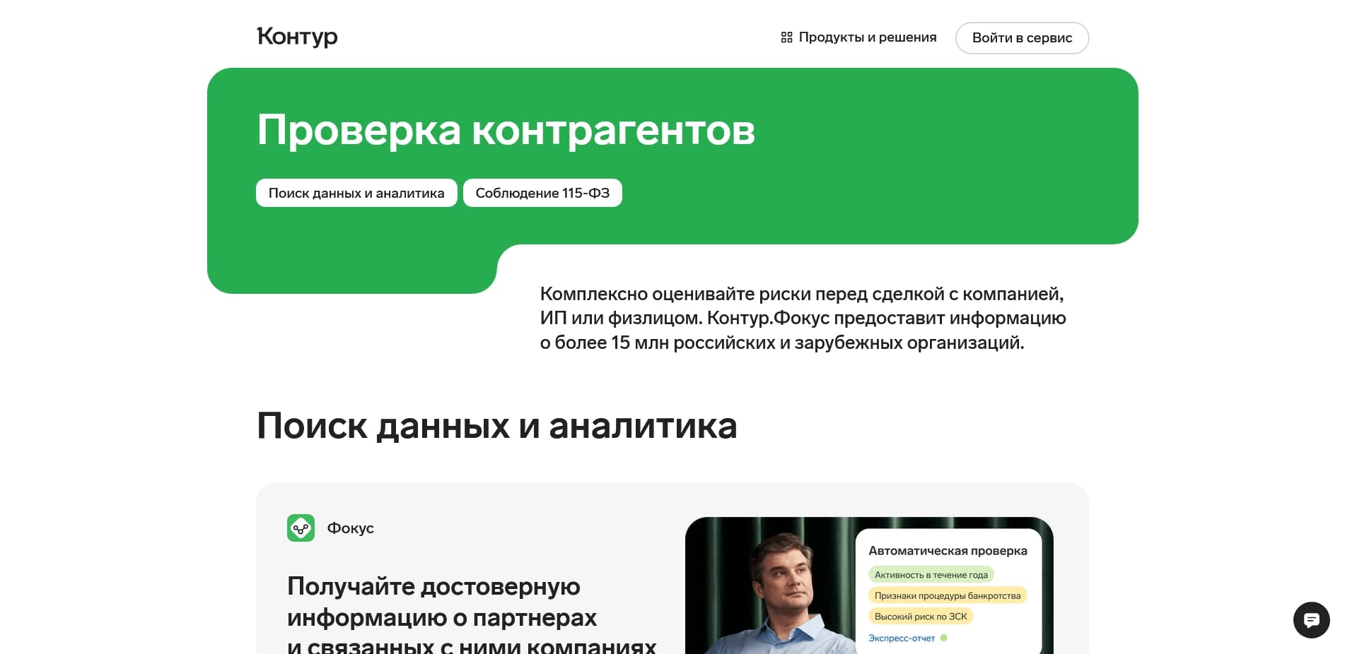 Контур