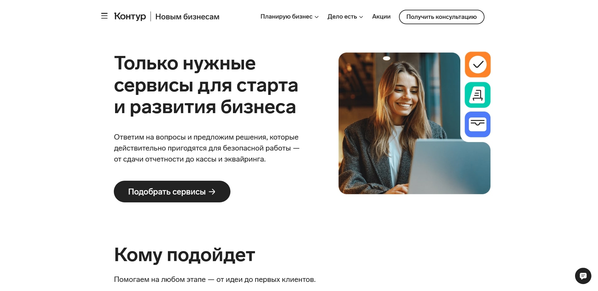 Контур