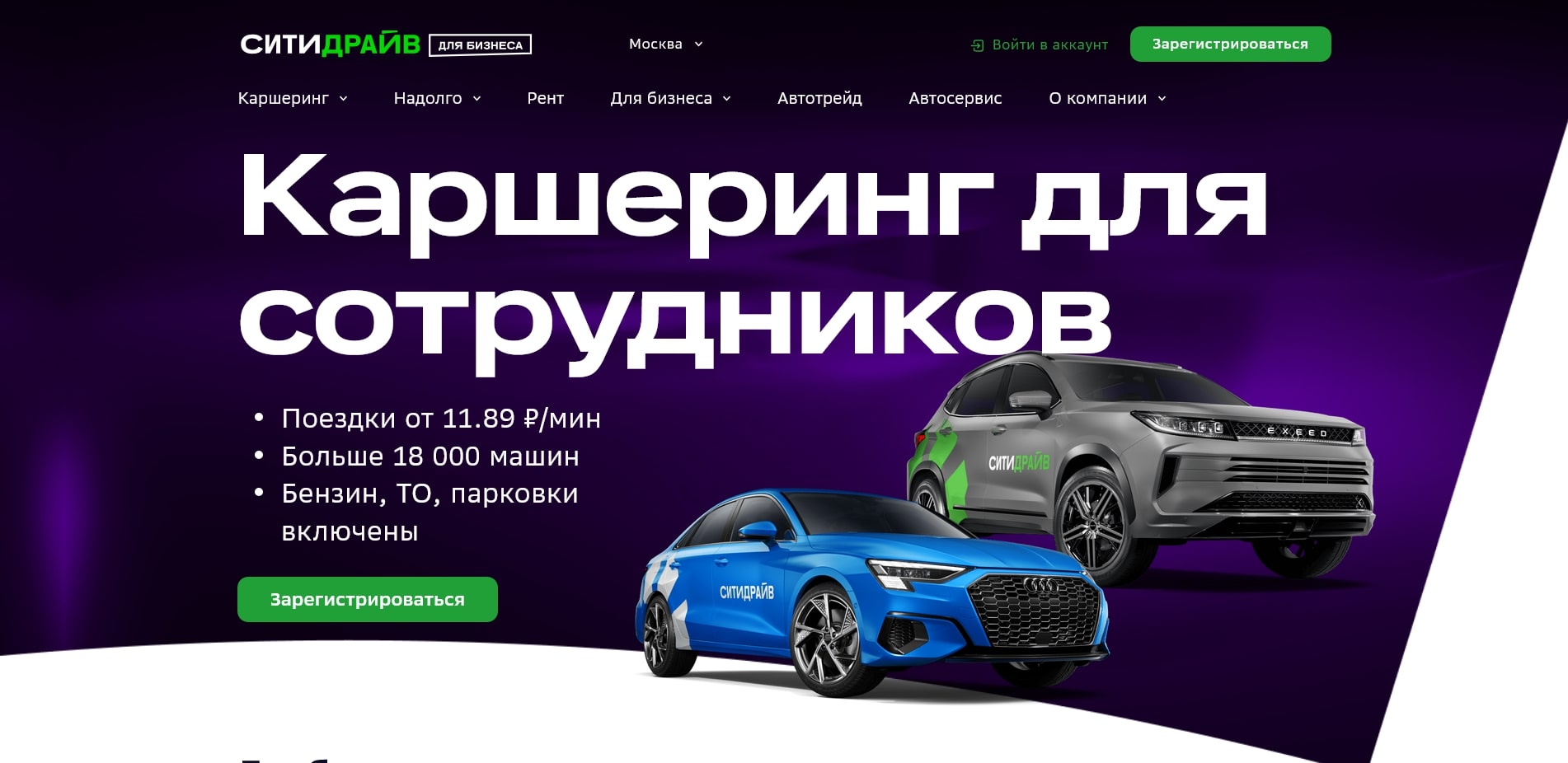 промокоды citydrive