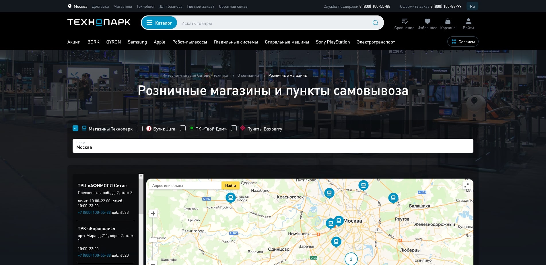 Технопарк