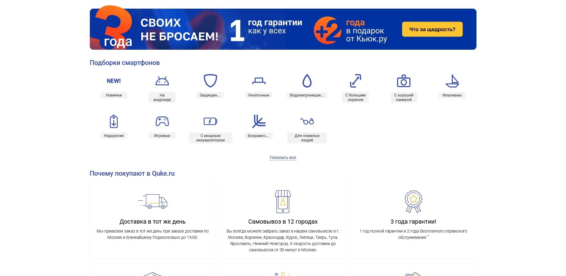 промокоды Кьюк