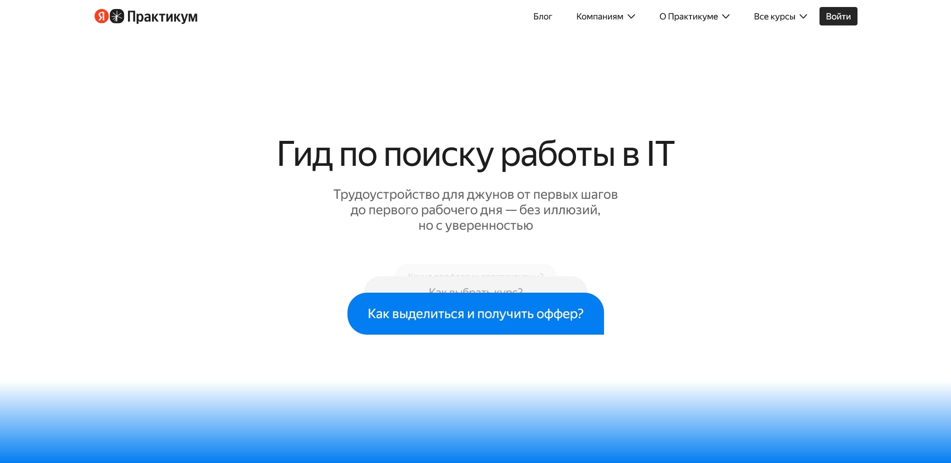 yandex practicum