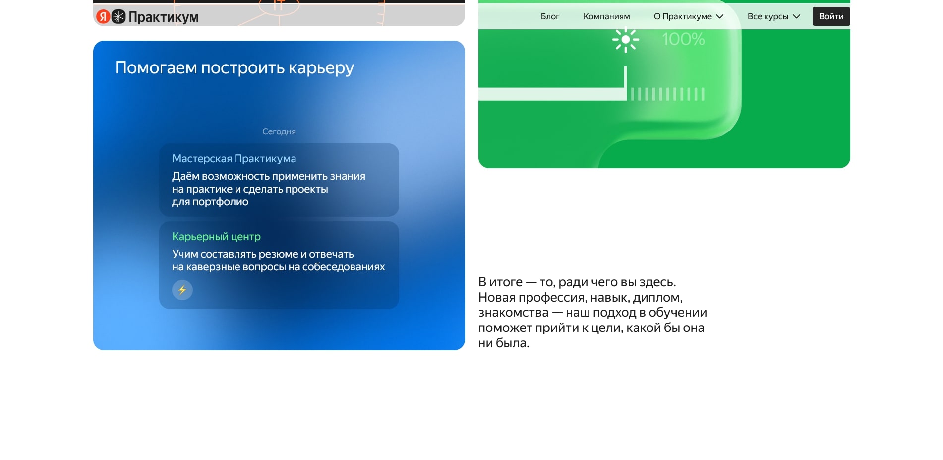 промокоды yandex practicum