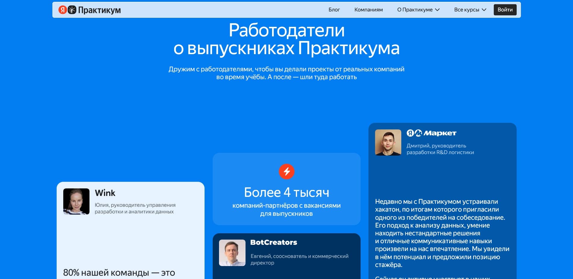 yandex practicum