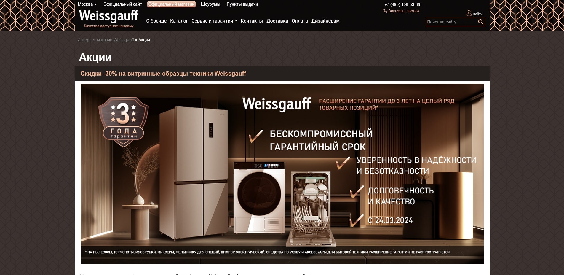 Вейсгауф