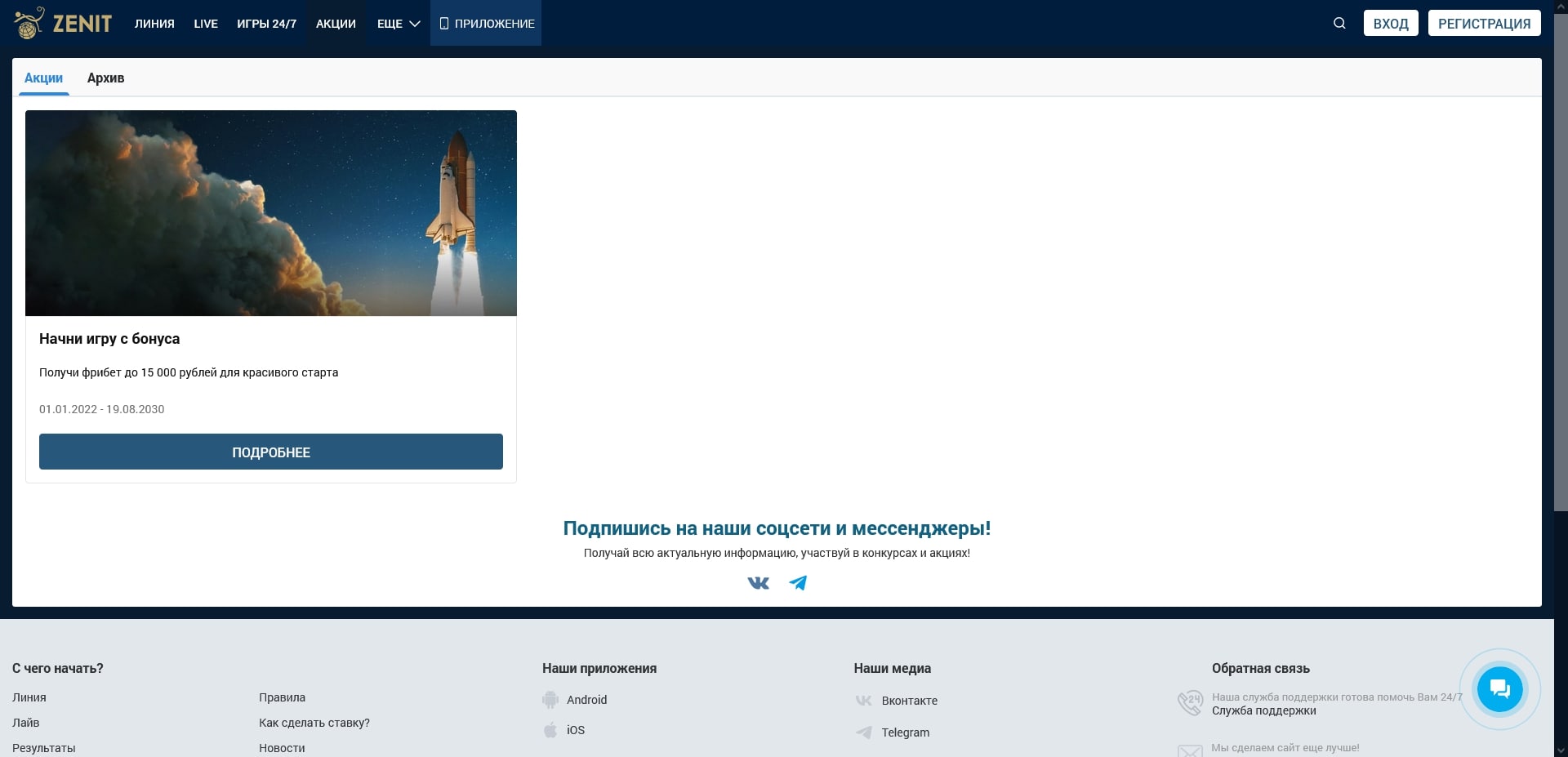 zenit