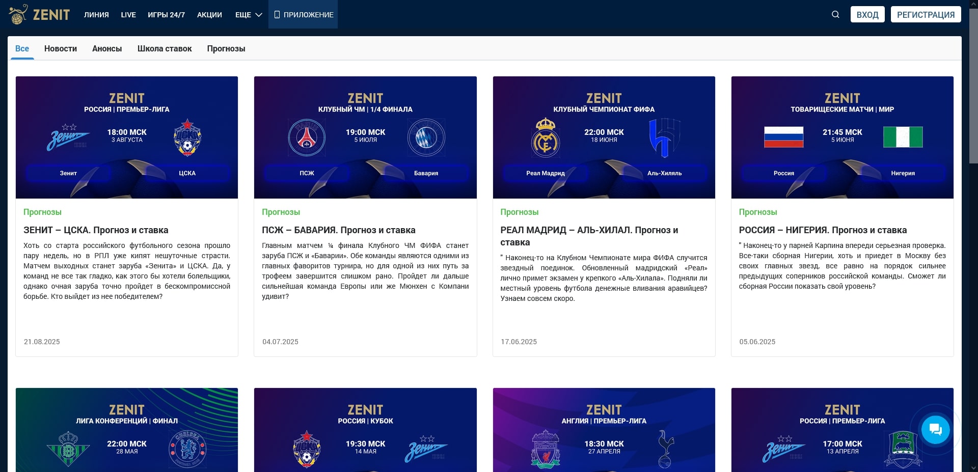zenit