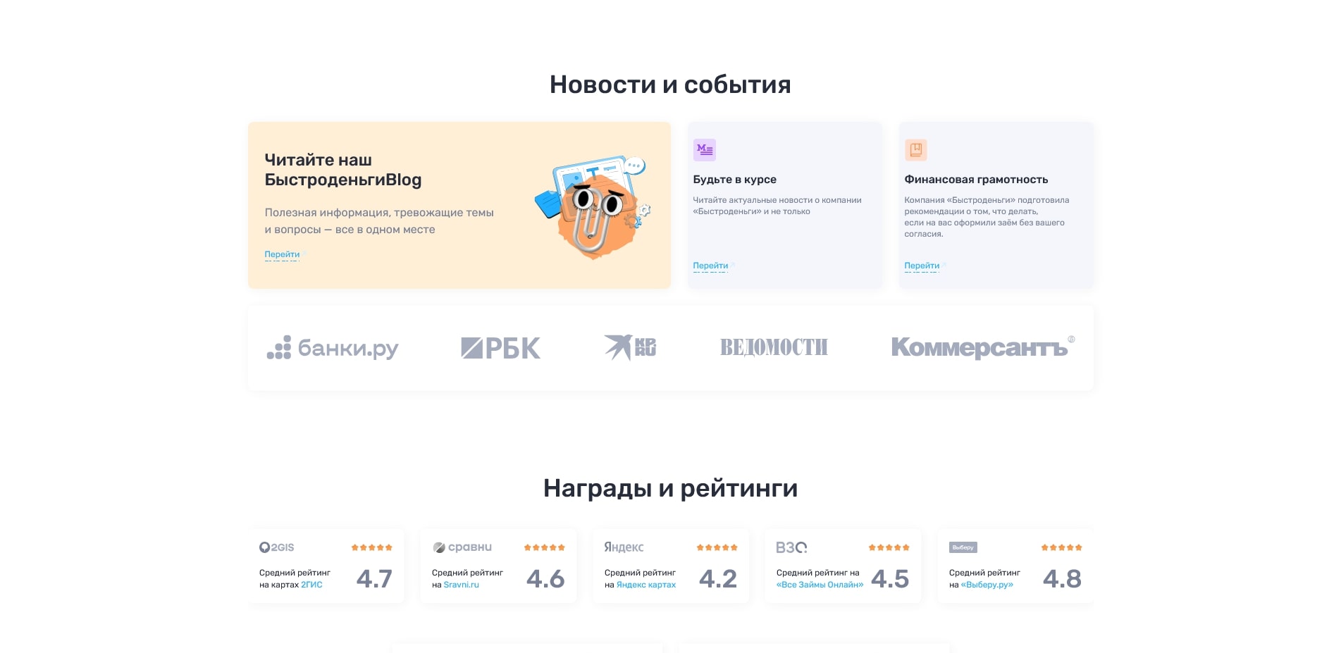 промокоды bistrodengi