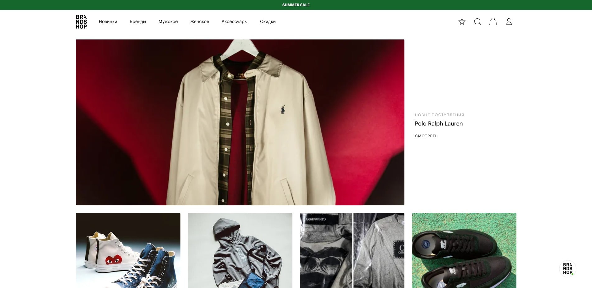 BRANDSHOP
