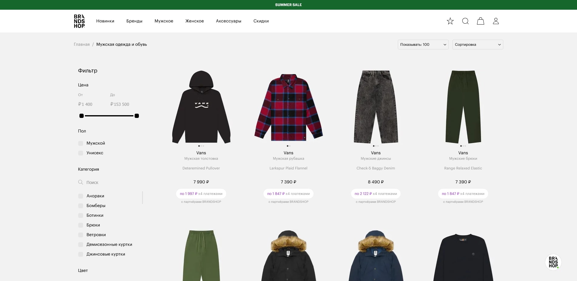 промокоды BRANDSHOP