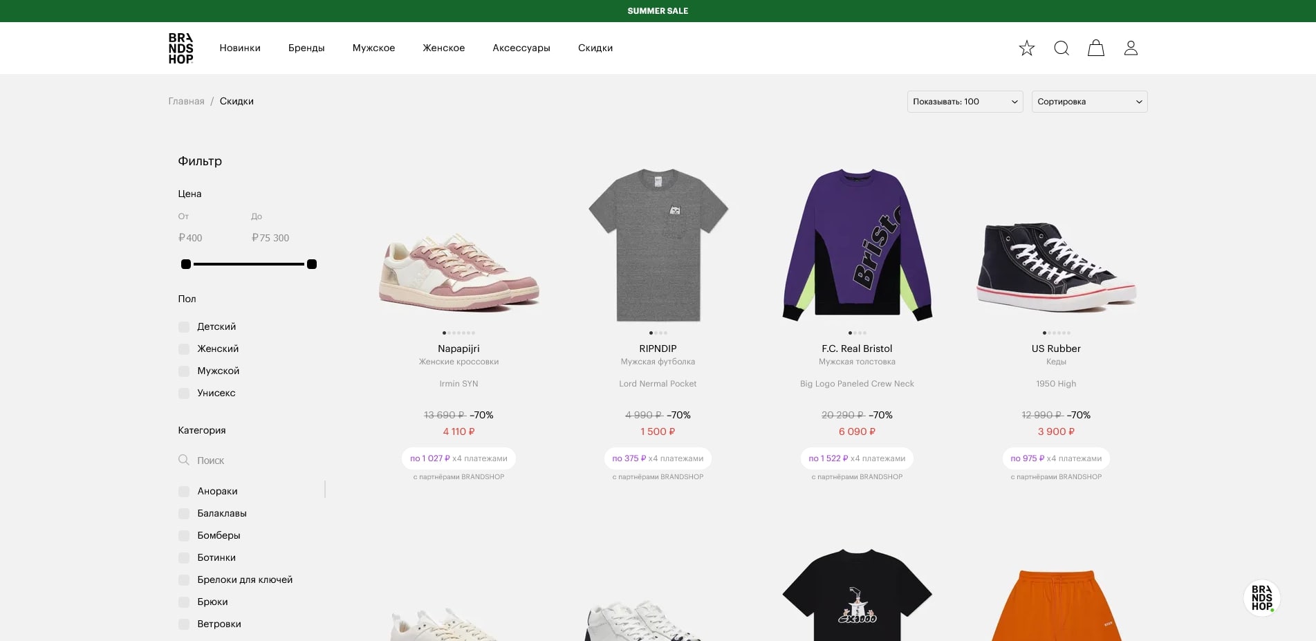 BRANDSHOP