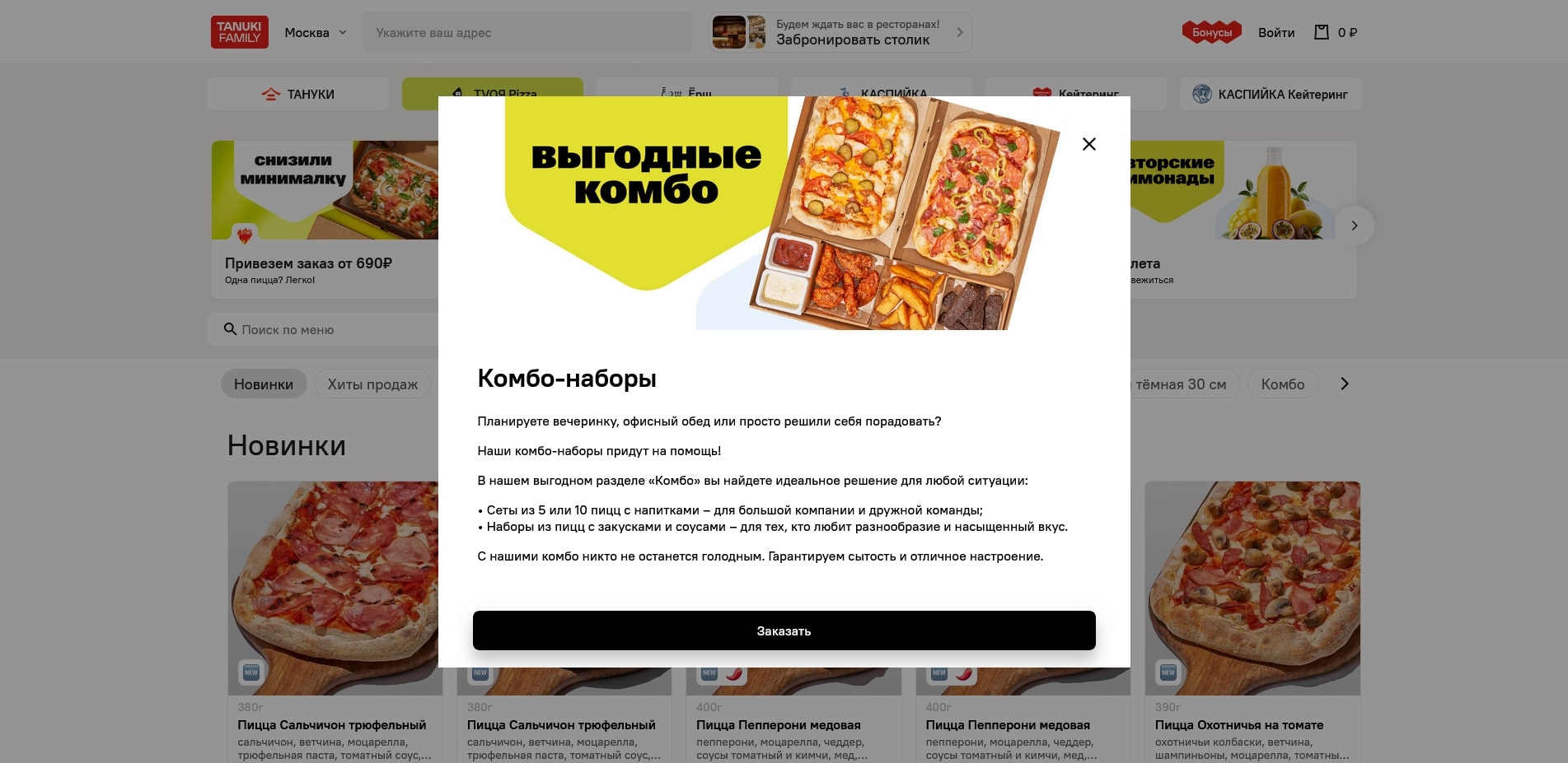 TVOЯ Pizza