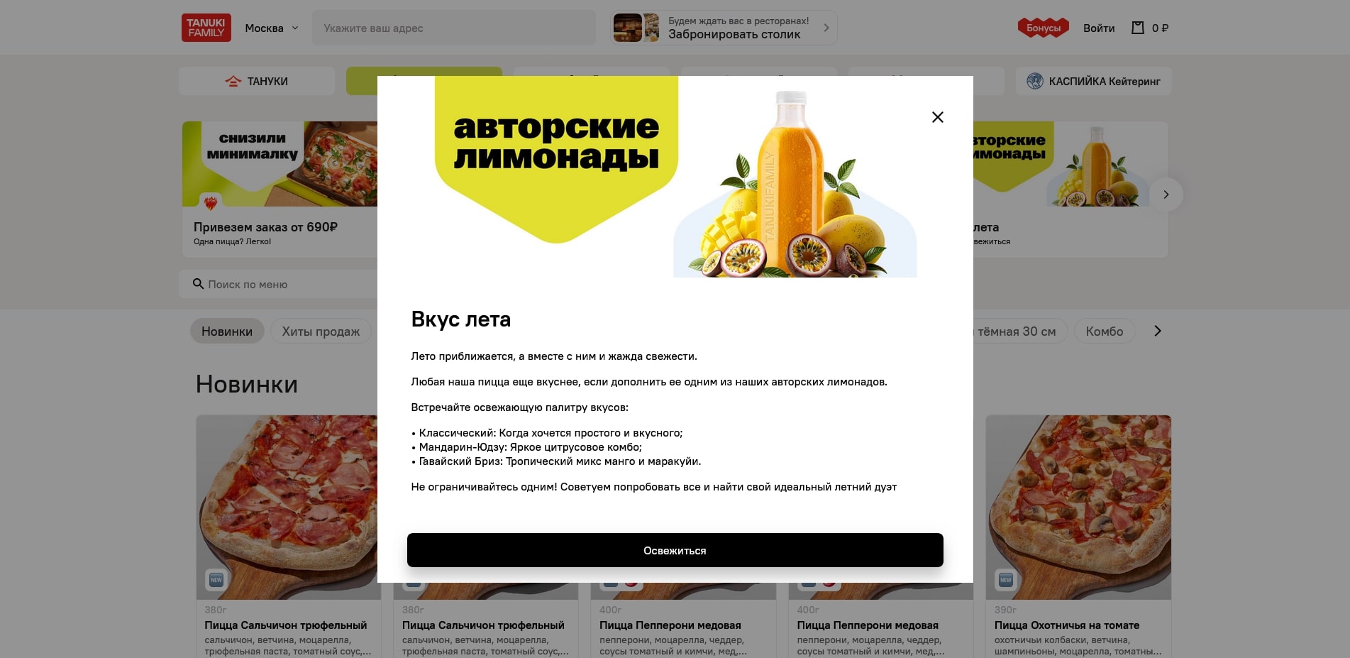 промокоды TVOЯ Pizza