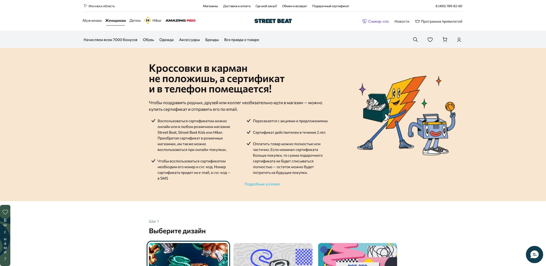 стрит бит