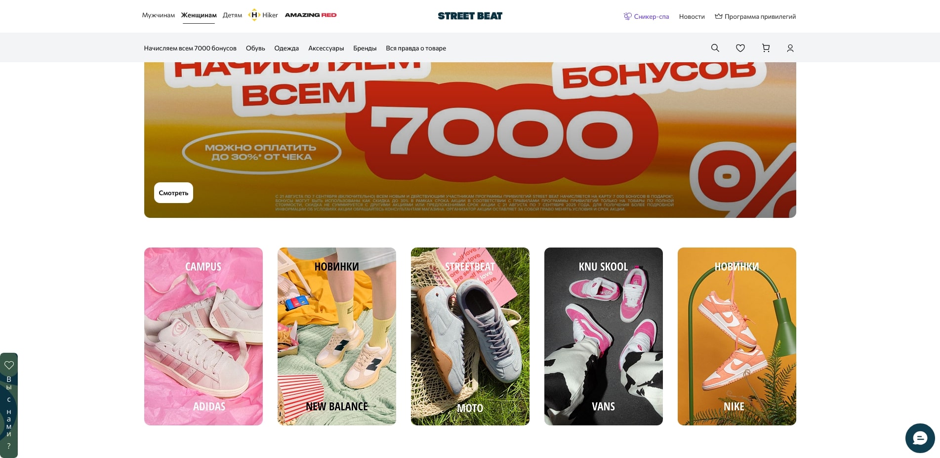 стрит бит