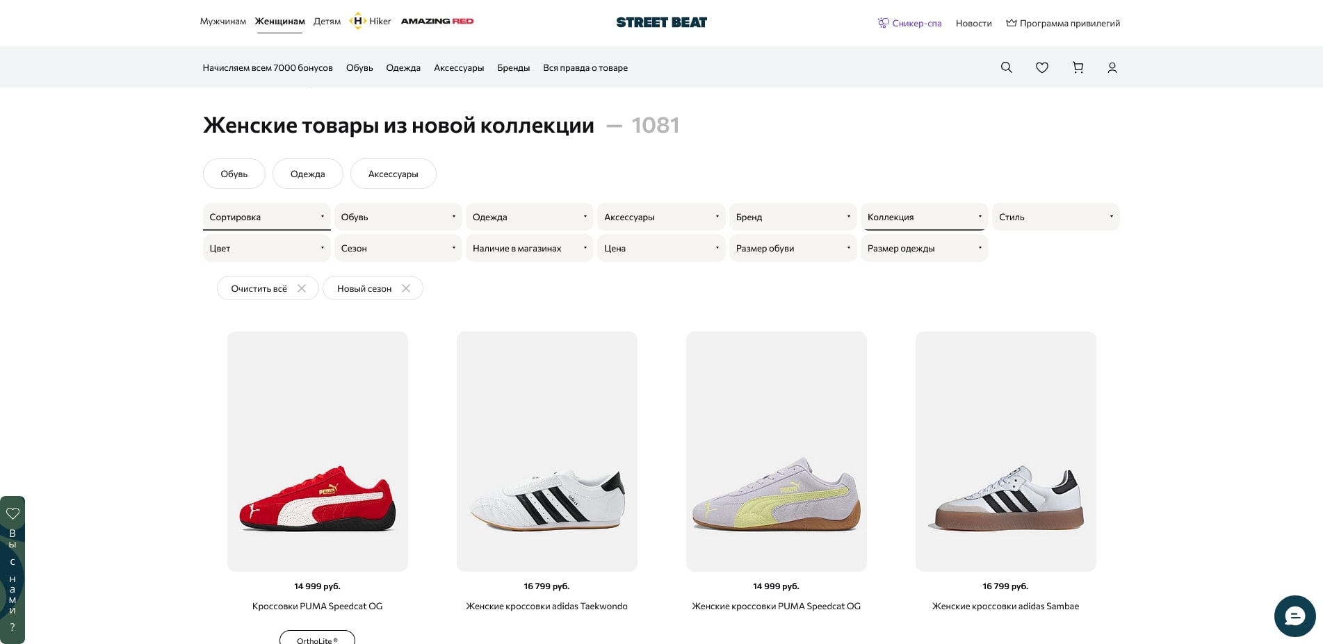 стрит бит