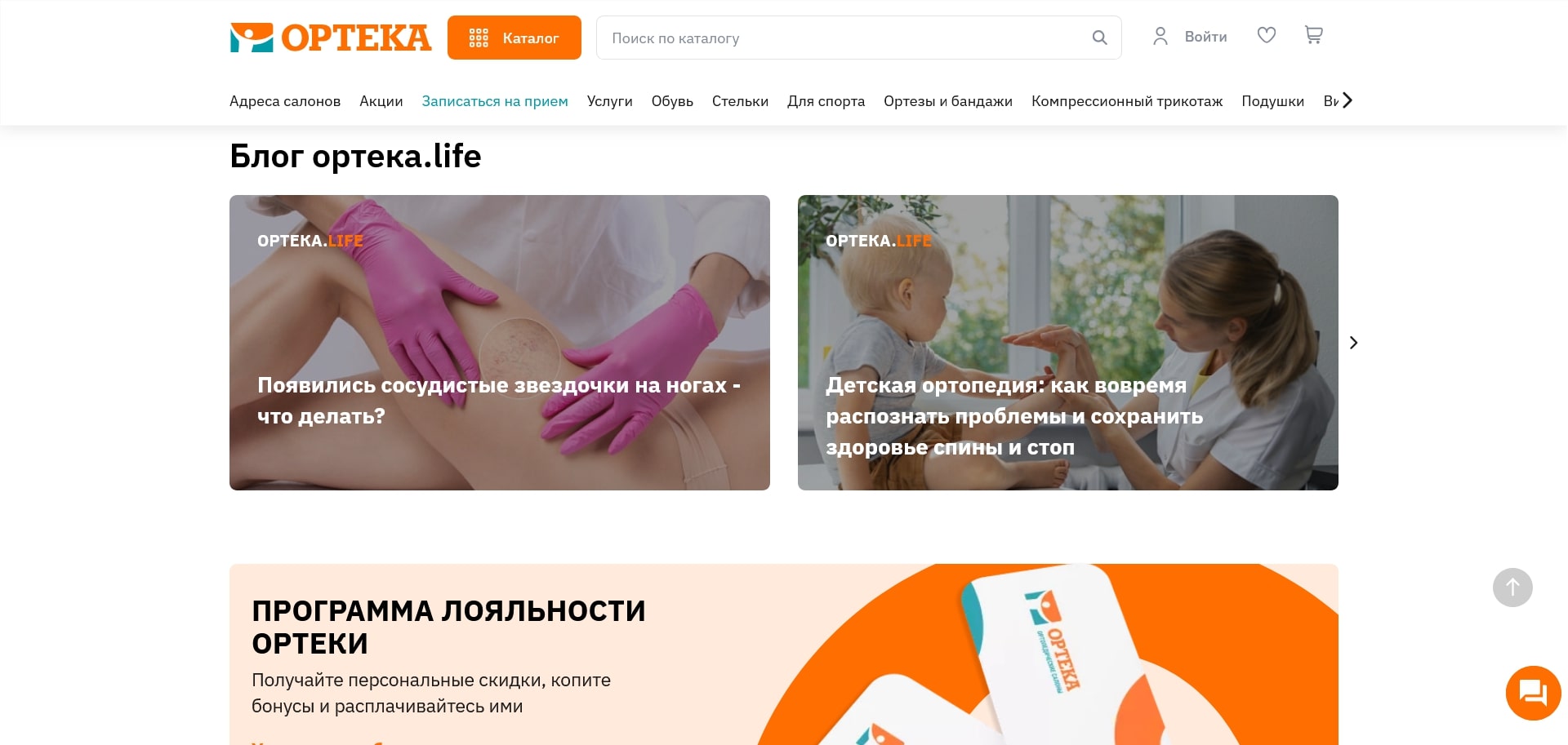 Ортека