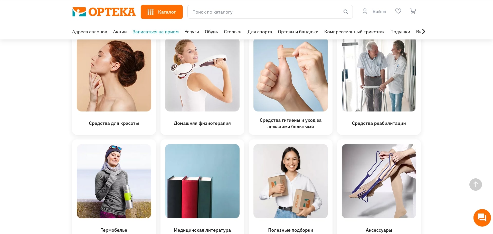 Ортека
