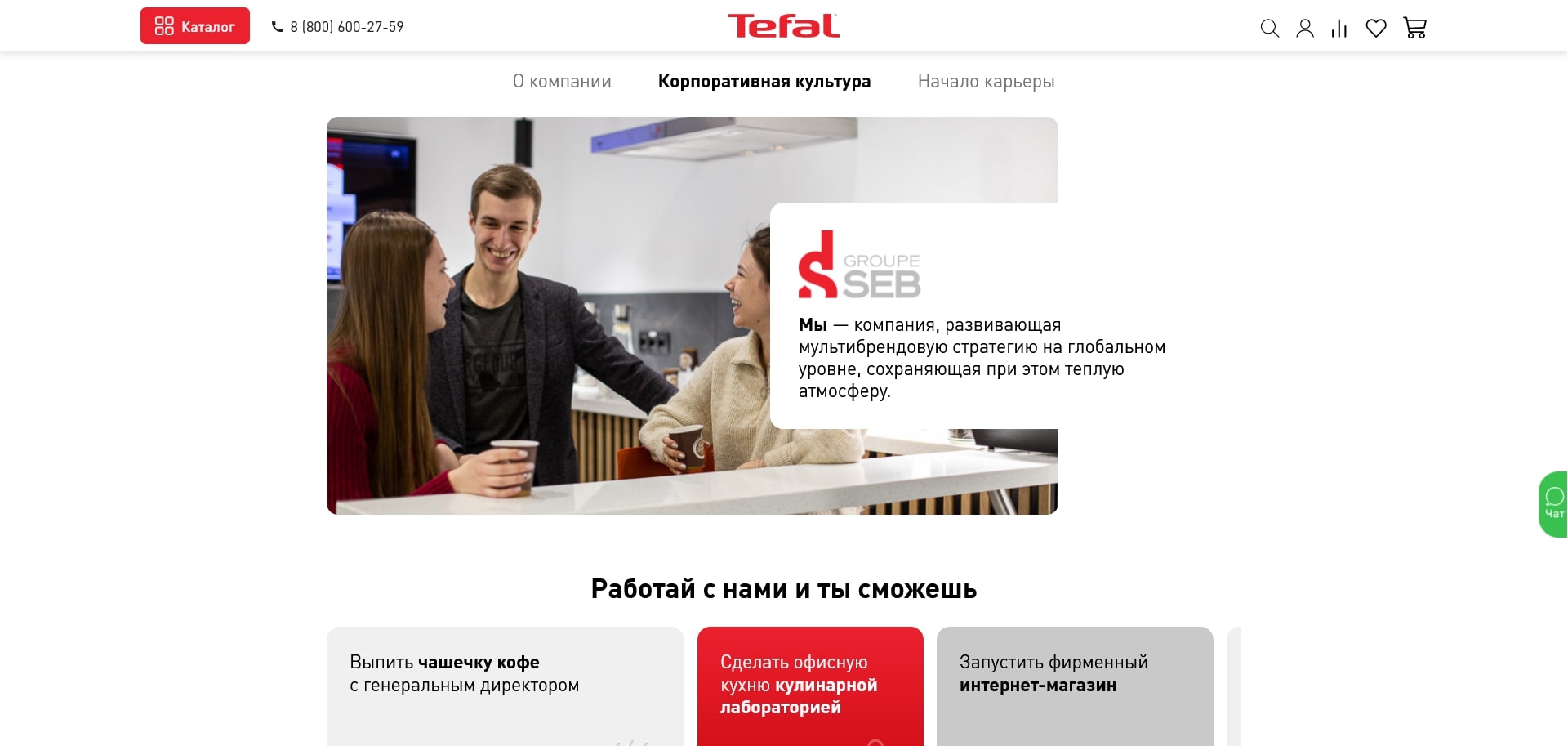 промокоды tefal ru