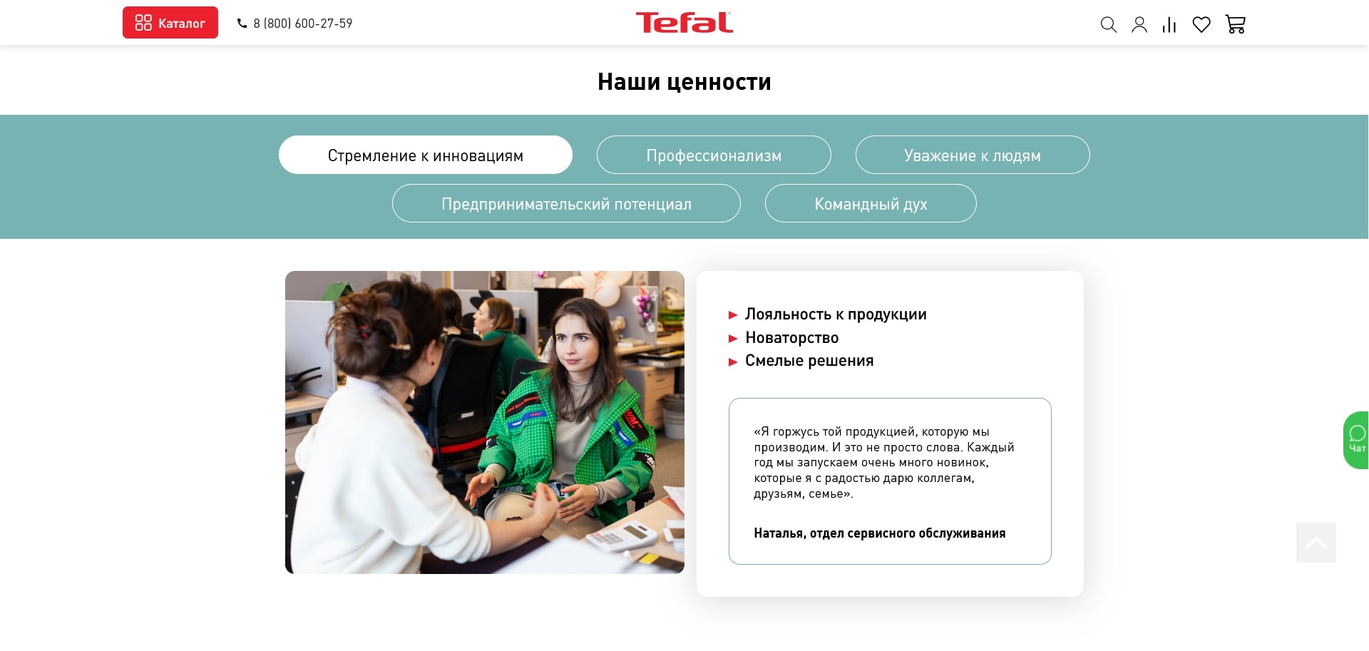 tefal ru
